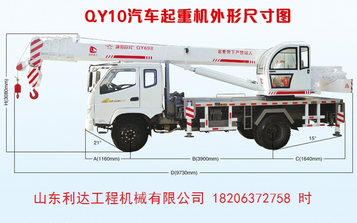 QY10汽车起重机产品图片展示